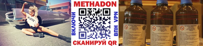 Метадон methadone Краснознаменск